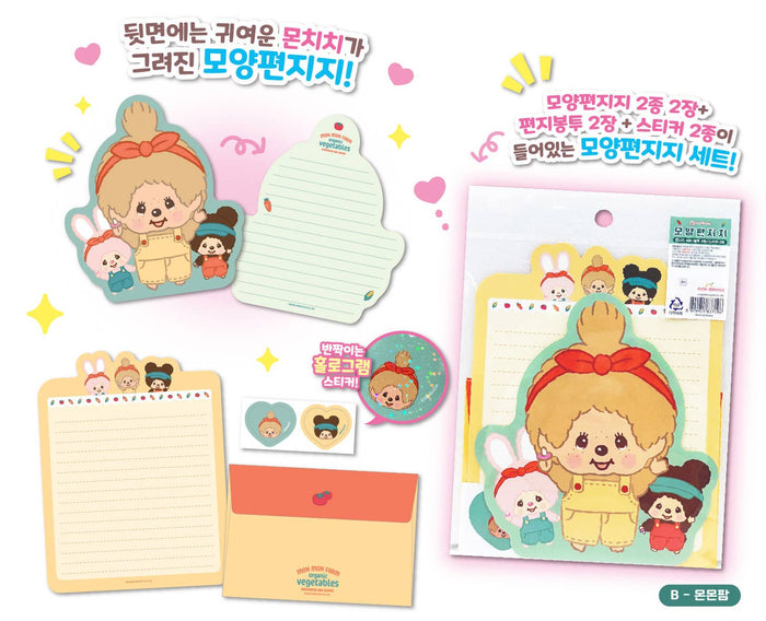 Official Licensed Monchhichi Letter Paper, Envelope & Sticker